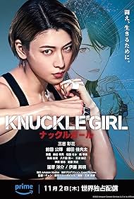 Knuckle Girl (2023