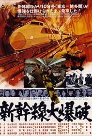Bullet Train (1975