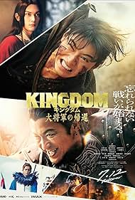 Kingdom 4 Return o