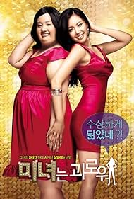 200 Pounds Beauty 