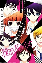 Anonymous Noise (2