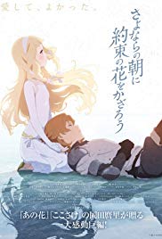 Maquia: When the P