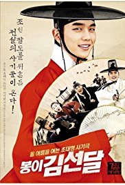 Seondal: The Man W