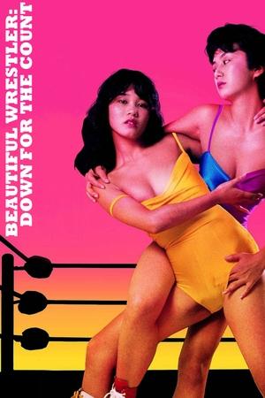 Beautiful Wrestlers: Down for the Count (1984)