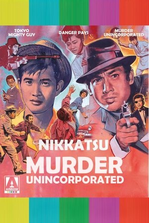 Murder Unincorporated (1965)