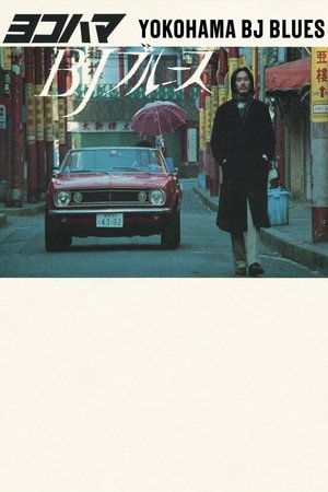 Yokohama BJ Blues (1981)