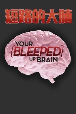 Your Bleeped Up Brain (2013 )