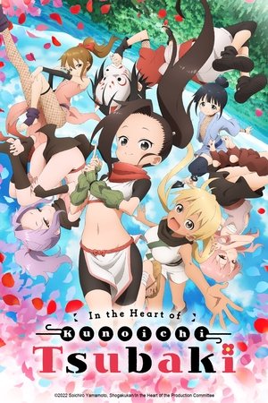 Kunoichi Tsubaki no mune no uchi (2022-)