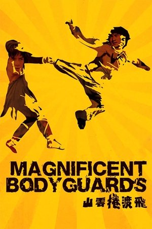 Magnificent Bodyguards (1978)