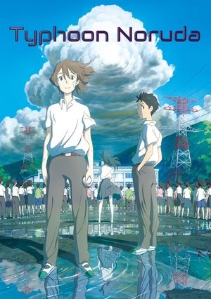 Taifuu no Noruda (2015)