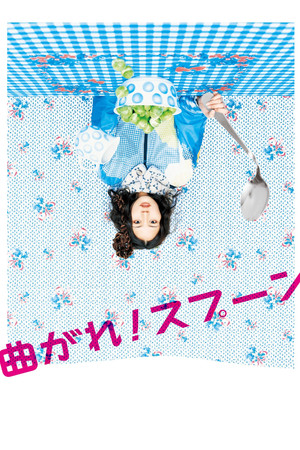 Go Find a Psychic! (2009)