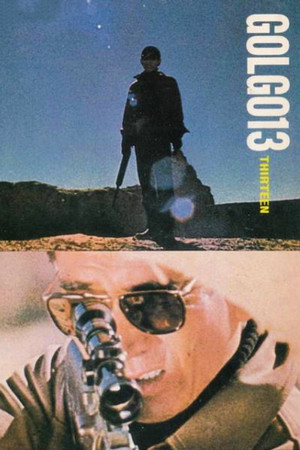 Golgo 13 (1973)