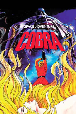 Space Adventure Cobra (1982)