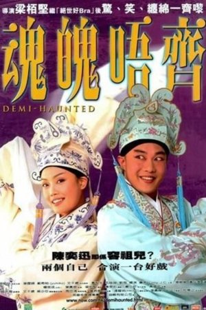 Wan pak ng chai (2002)