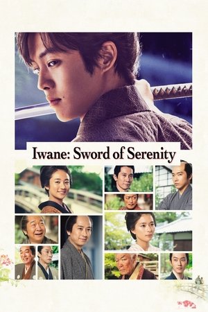 Iwane Sword of Serenity (2019)