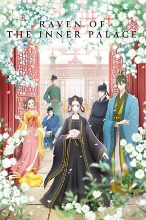 Koukyuu no Karasu (2022-)