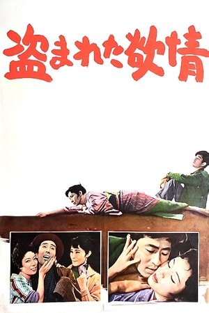 Stolen Desire (1958)