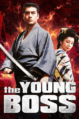 New a Mans Crest Birth of a Young Boss (1967)