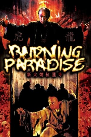 Burning Paradise (1994)