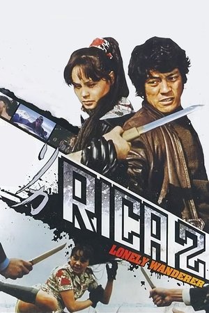 Rica 2: Lonely Wanderer (1973)