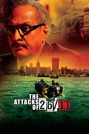 The Attacks of 2611 (2013)