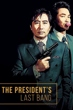 The Presidents Last Bang (2005)