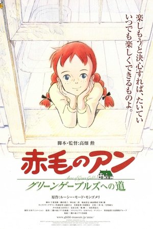 Anne of Green Gables: Road to Green Gables (2010)