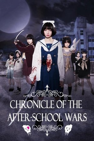 Chronicle of the After School Wars (2018)