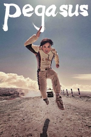 Pegasus (2019)