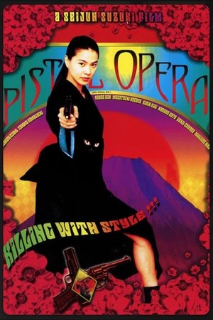 Pistol Opera (2001)