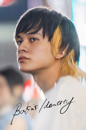 Bakas Identity (2025)