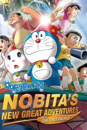 Doraemon: Nobita no shin makai daibôken (2007)