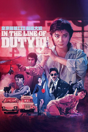 In the Line of Duty III (1988)