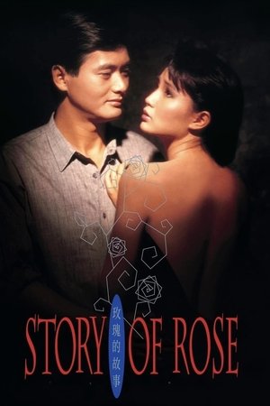 Lost Romance (1986)