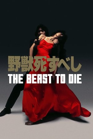 The Beast to Die (1980)