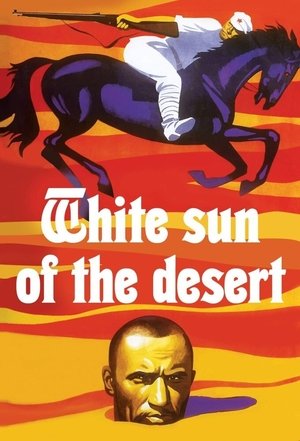 White Sun of the Desert (1970)