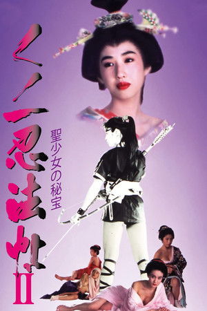 Kunoichi ninpo cho II Sei shojo no hiho (1992)