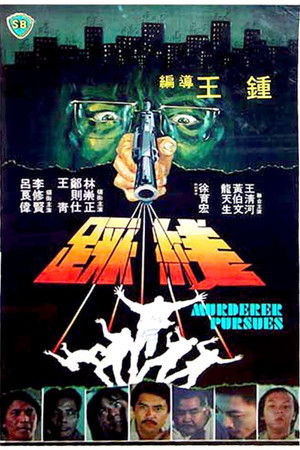 Chai sin (1981)