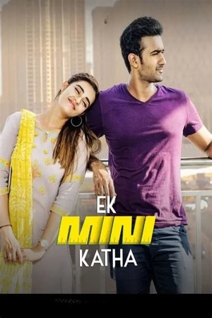 Ek Mini Katha (2021)