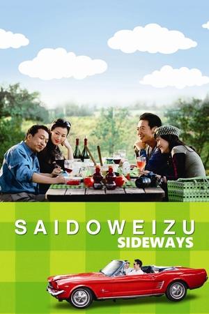 Saidoweizu (2009)