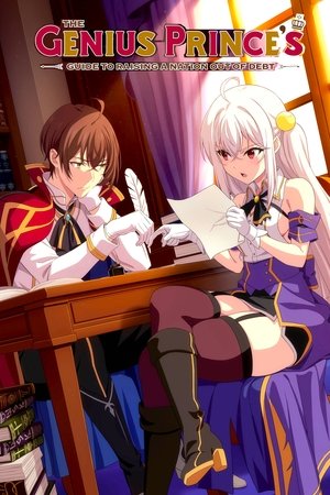 Tensai Ouji no Akaji Kokka Saiseijutsu (2022-)