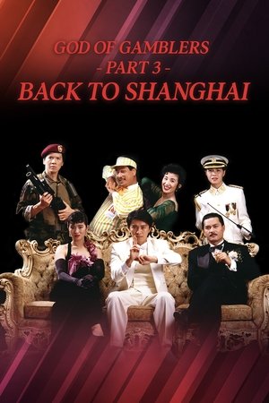 God of Gamblers Part III: Back to Shanghai (1991)