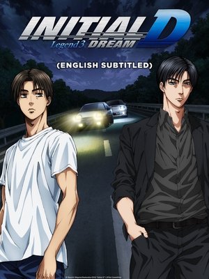 New Initial D the Movie: Legend 3 Dream (2016)