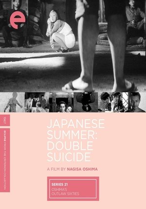 Double Suicide Japanese Summer (1967)