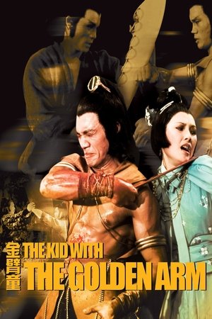 The Kid with the Golden Arm (1979)