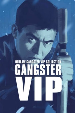 Outlaw Gangster VIP (1968)