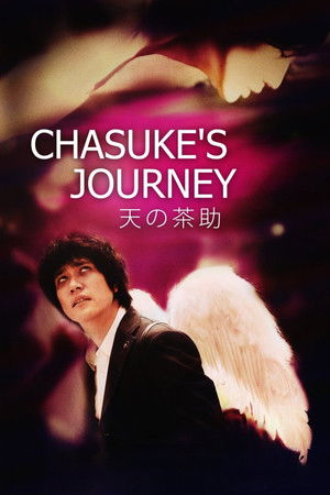 Chasukes Journey (2015)