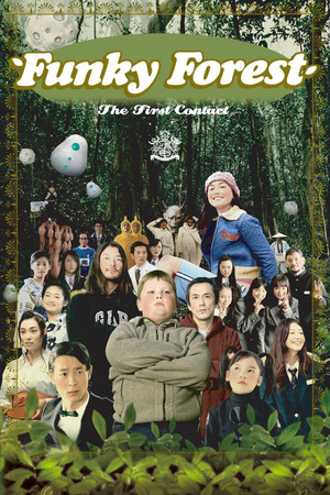 Naisu no mori The First Contact (2005)