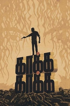 Kaakha Kaakha (2003)