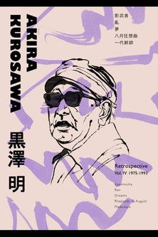 Kurosawa (2000)